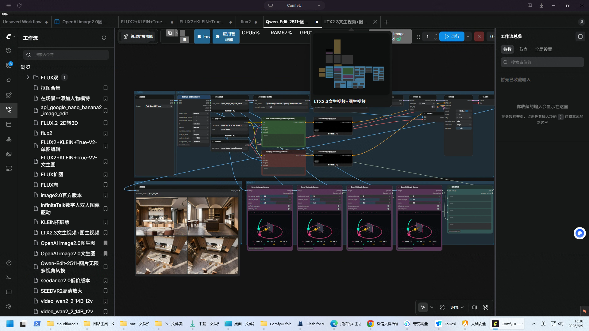 Flux 生成图案例